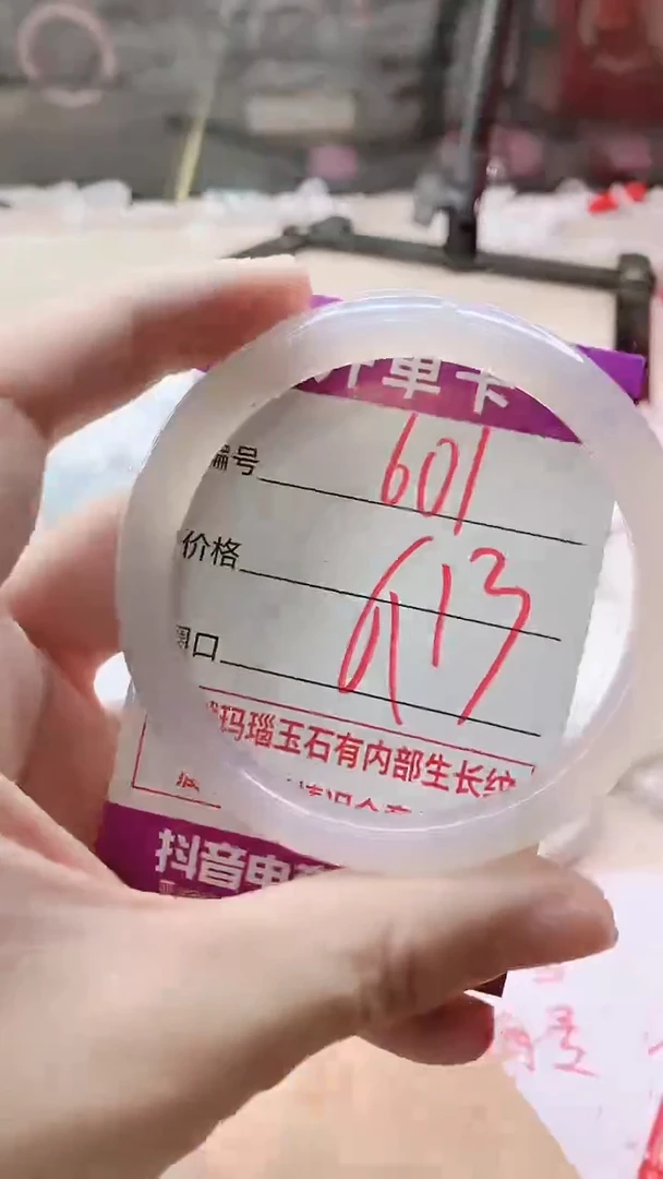 手镯玛瑙/玉髓未镶嵌601