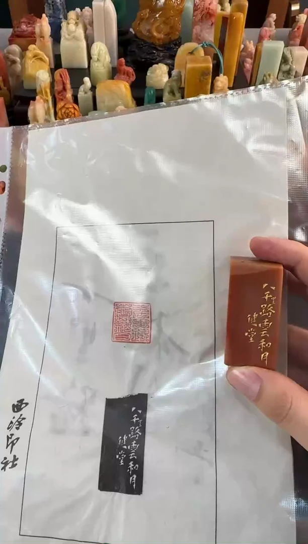【闪购商品】昌化石印石健堂八千里路云和月
