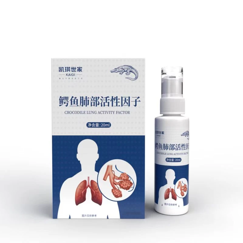 【志龙补贴】鳄鱼肺部活性因子