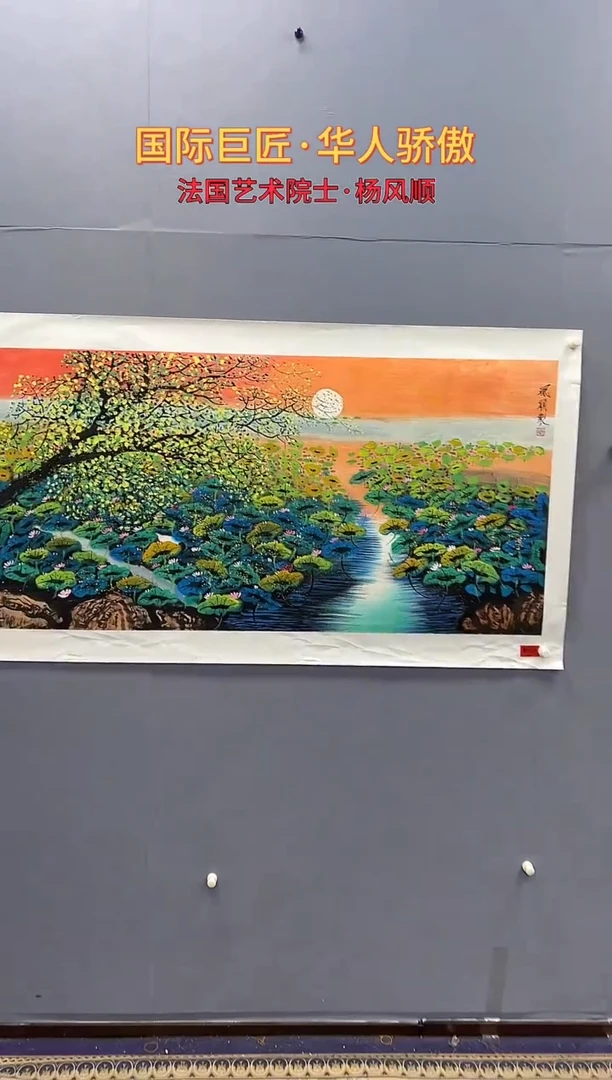 国画杨风顺绘画8pc花鸟紫P