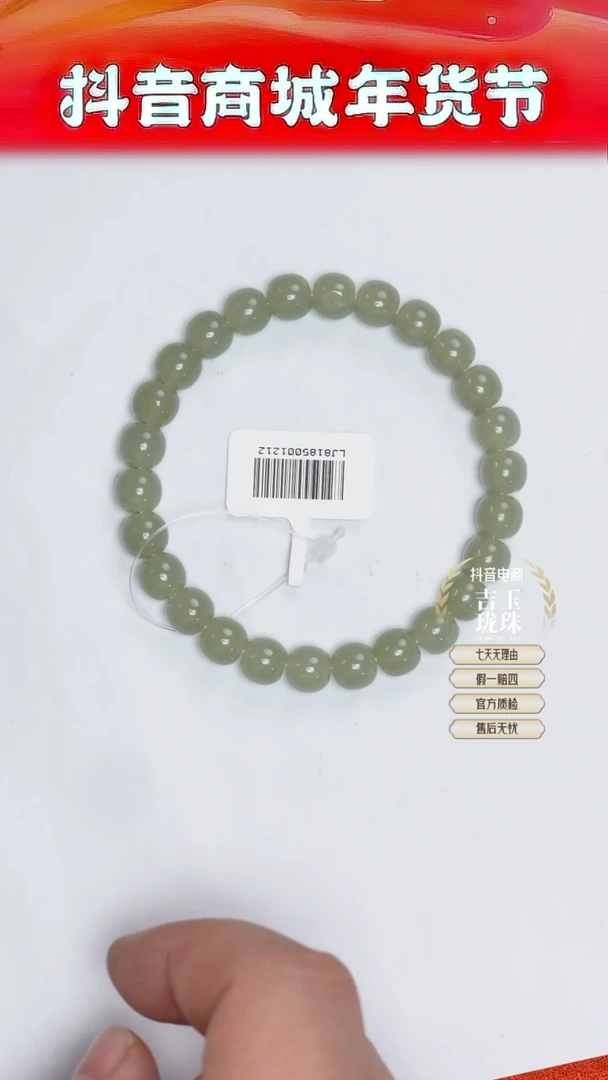 【闪购商品】和田玉手串未镶嵌凯哥推荐和田玉新疆叶城籽手串7x8mm