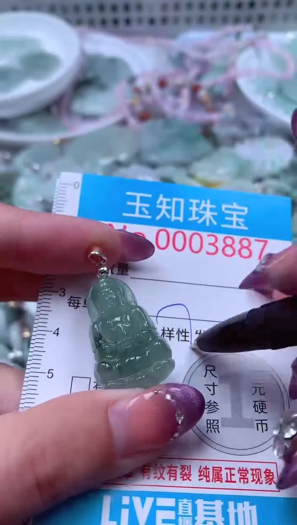 翡翠未镶嵌吊坠(不含链)3887