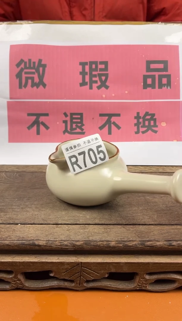 【闪购商品】瑕疵品瓷器 处理专场（不退不换）705