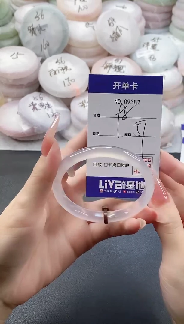 手镯玛瑙/玉髓未镶嵌9382圈口57