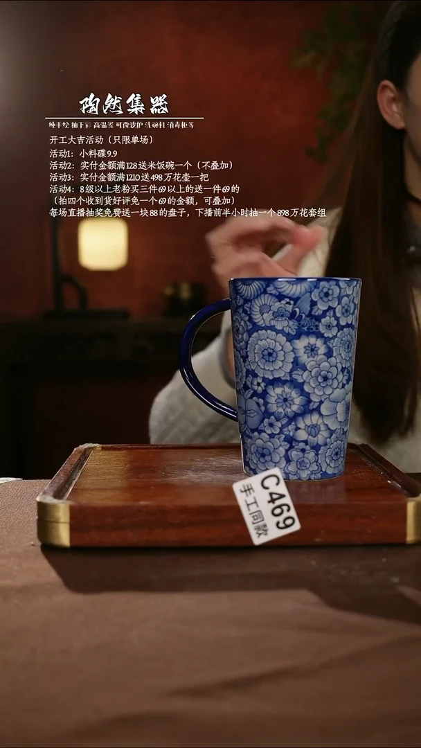 C469陶然集器瓷器