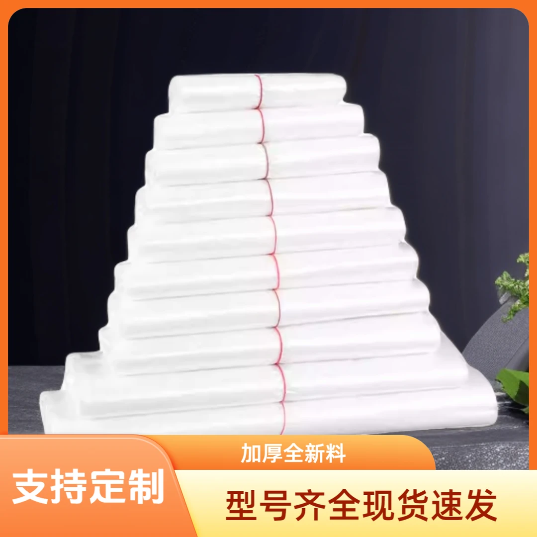 一次性加厚白色背心袋塑料袋透明食品袋水果袋打包袋袋购物袋定做