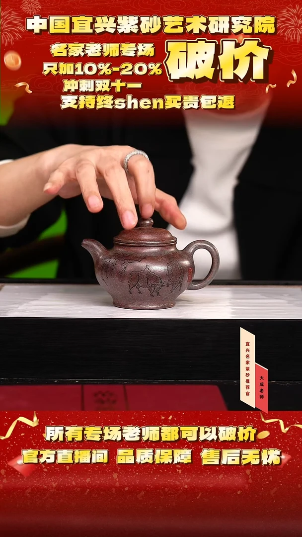 茶壶紫砂50号范 明红砂柴烧 230cc左右