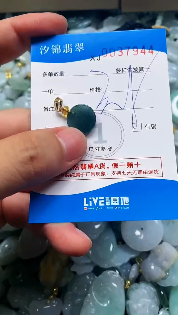 颈饰未镶嵌翡翠闪购商品0037944