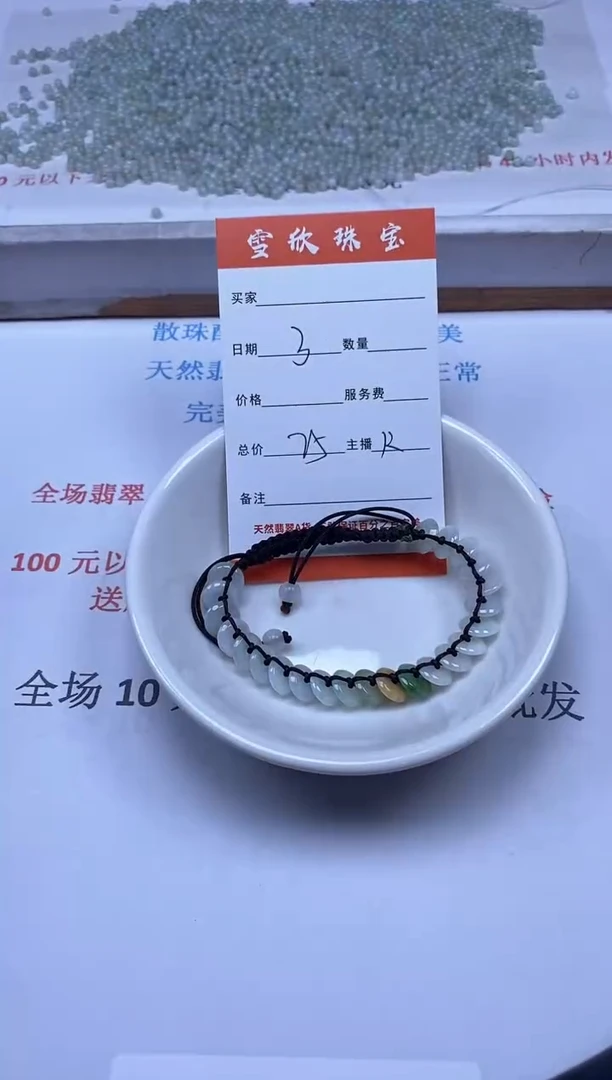 【闪购商品】翡翠颈饰未镶嵌雪欣散珠定制diy