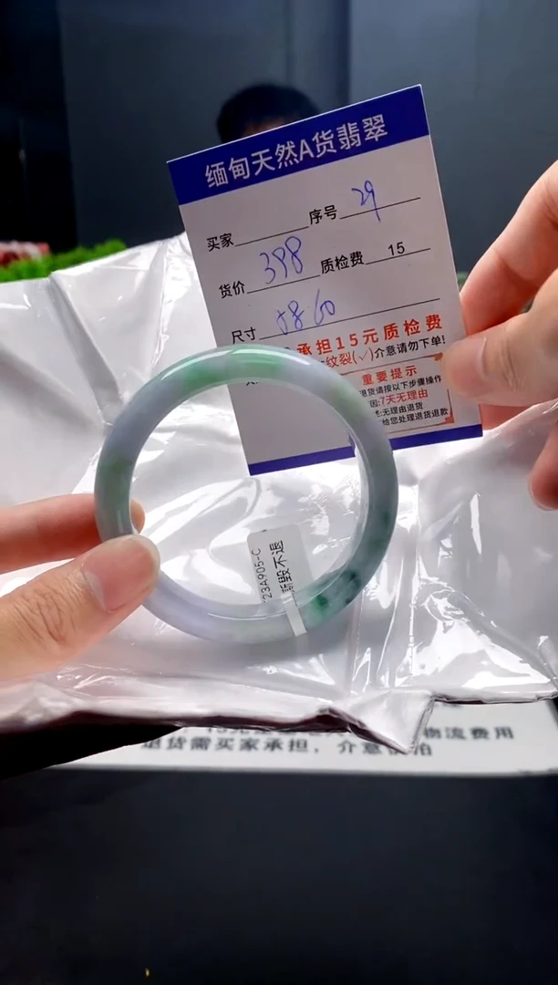 未镶嵌手镯翡翠29缅甸天然A货翡翠需包容瑕疵，介意慎拍