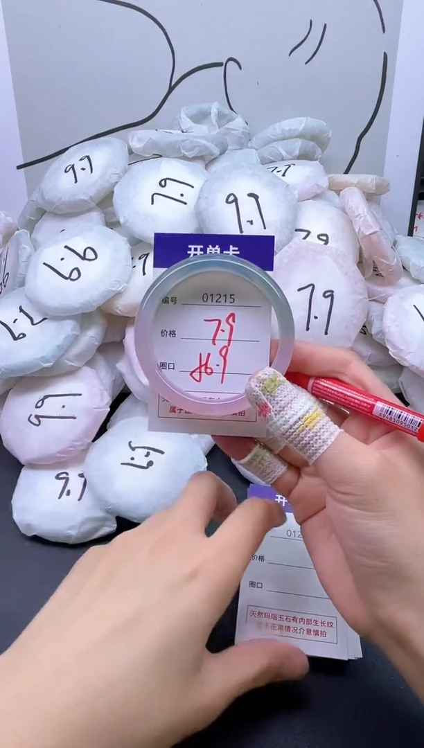 手镯玛瑙/玉髓未镶嵌1215