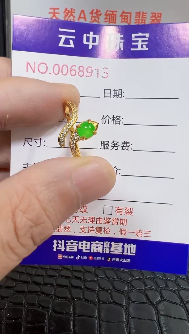 银S925镶嵌戒指翡翠8913