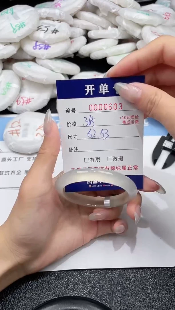 玛瑙/玉髓手镯未镶嵌-603