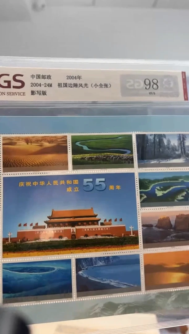 祖国边陲风光小全张邮票