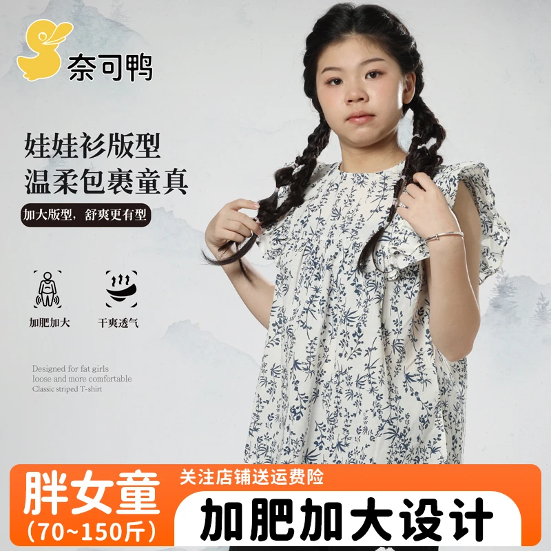胖女童夏季新款娃娃衫小飞袖碎花衬衣宽松无袖国风纯棉上衣中大童