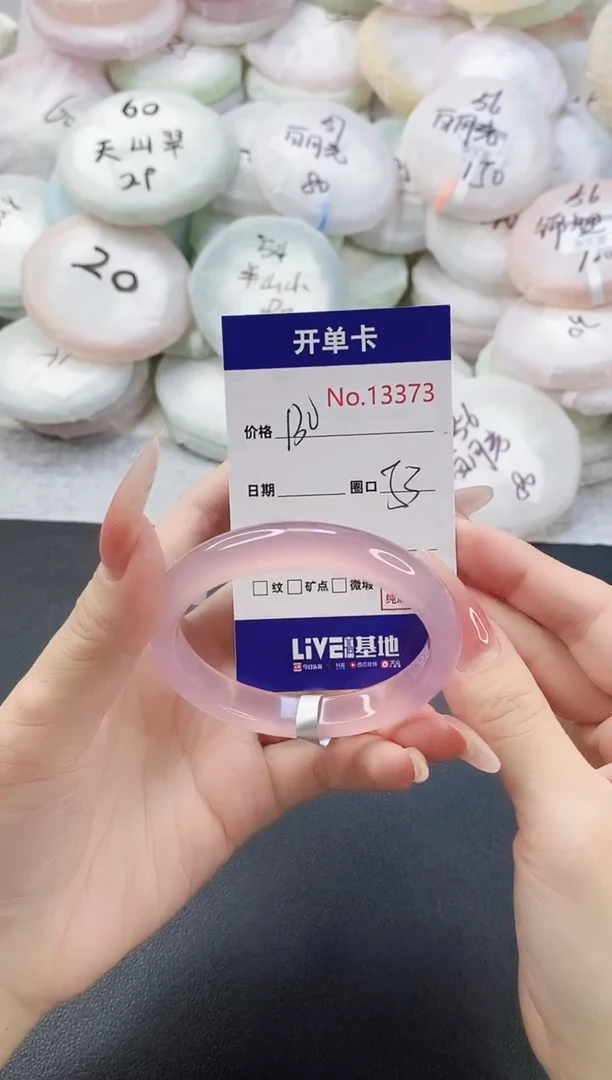 手镯玛瑙/玉髓未镶嵌13373圈口53