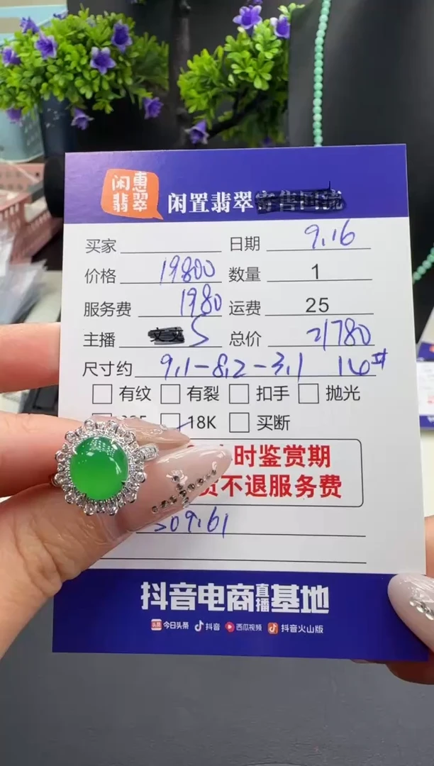 18K金镶嵌戒指翡翠翡翠戒指