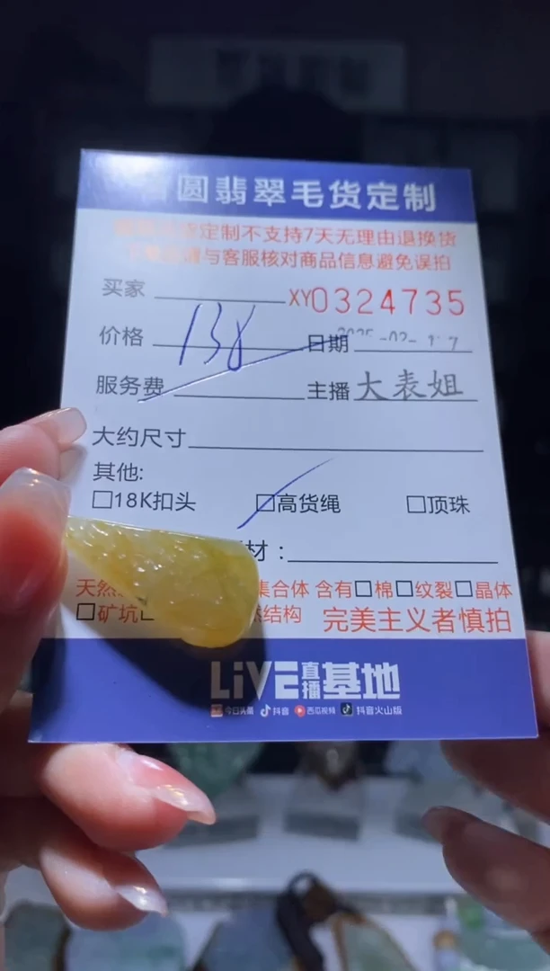 【闪购商品】翡翠颈饰未镶嵌翡翠324735