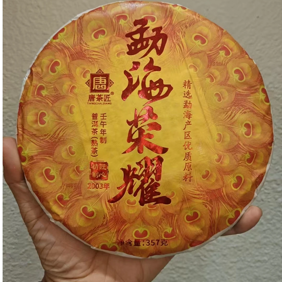 勐海荣耀饼茶JX525