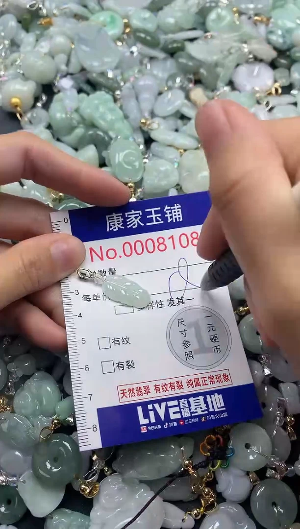 吊坠(不含链)未镶嵌翡翠8108