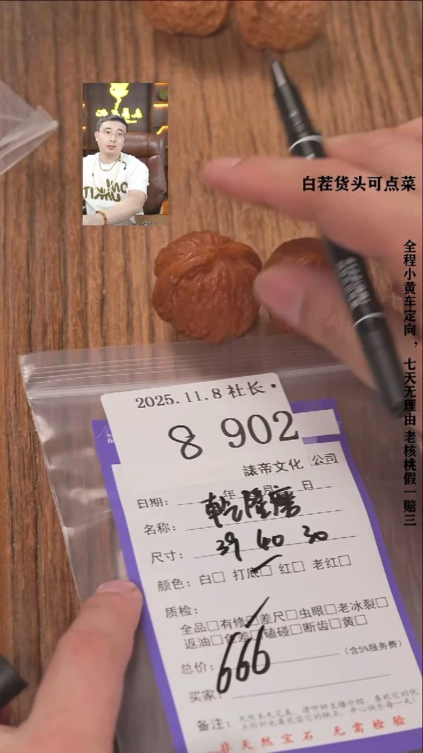 把件文玩核桃H***a諘帝文化902乾隆磨