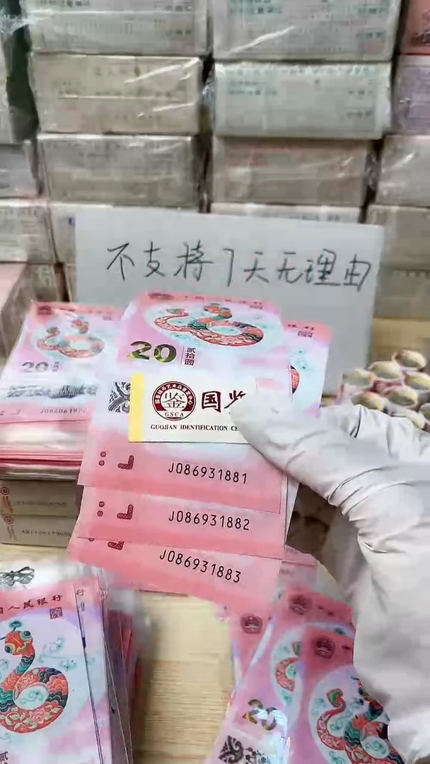 【闪购商品】塑料3连号，福利福利福利