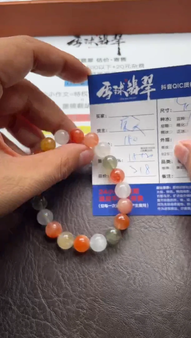 未镶嵌手串水晶九*0121226704