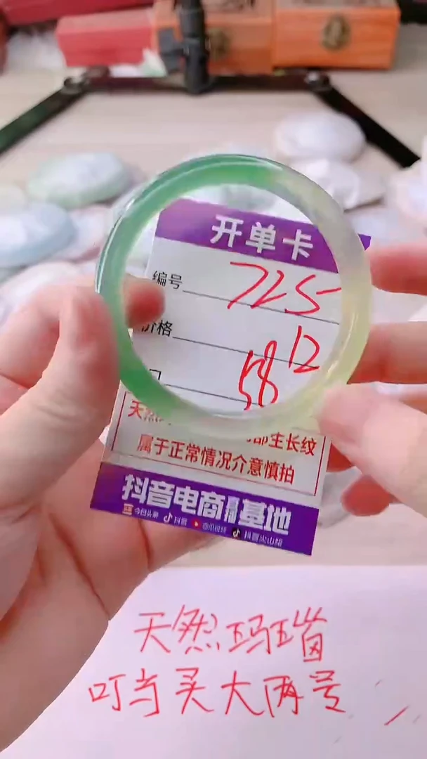 手镯玛瑙/玉髓未镶嵌725