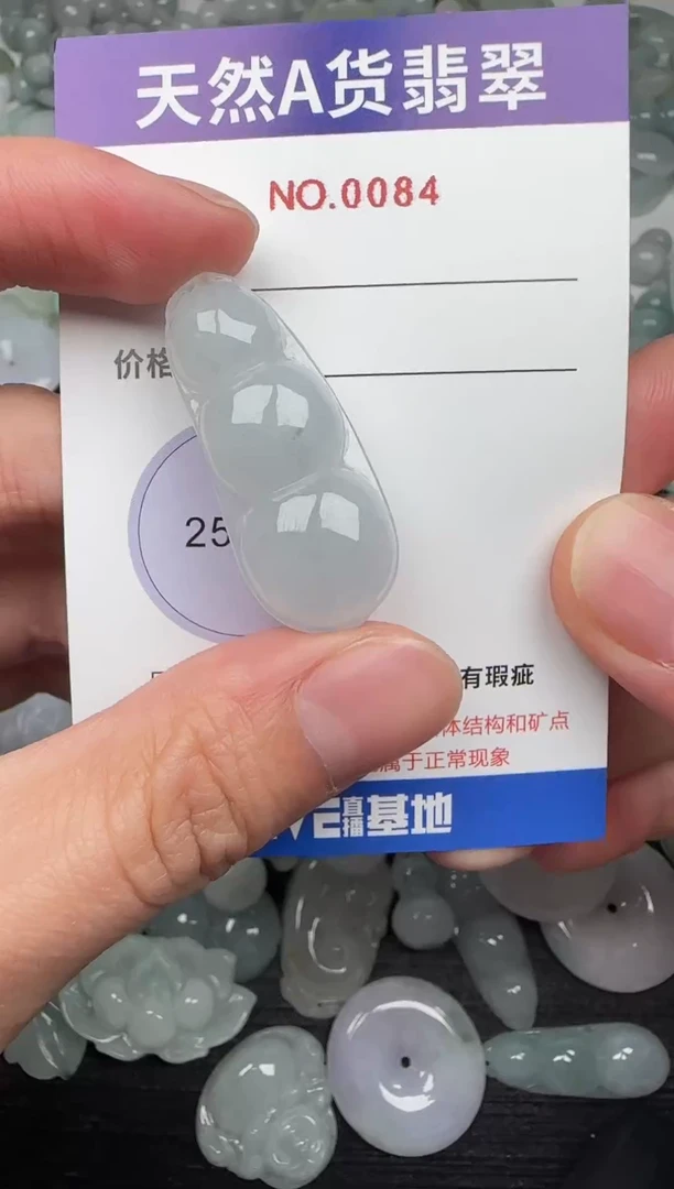 吊坠(不含链)未镶嵌翡翠84