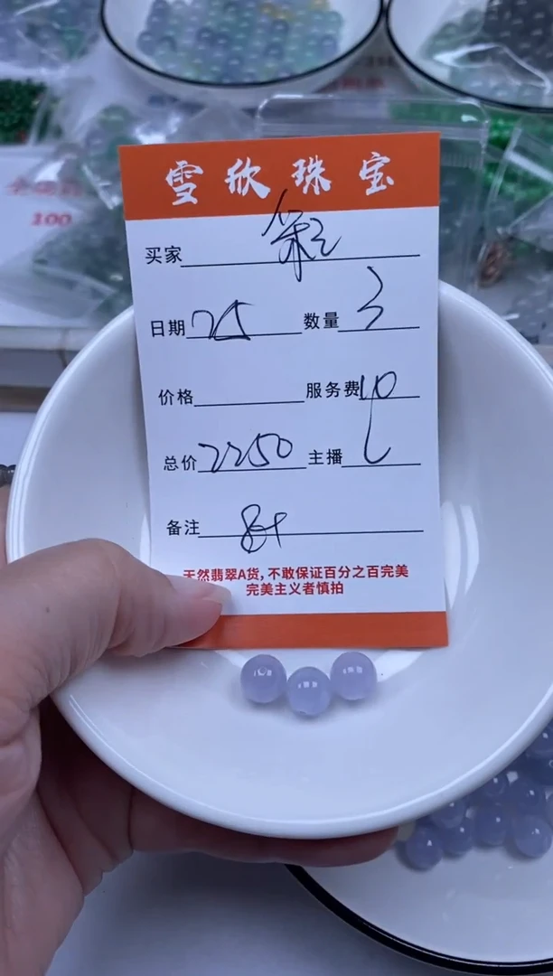 定制翡翠未镶嵌雪欣散珠定制diy