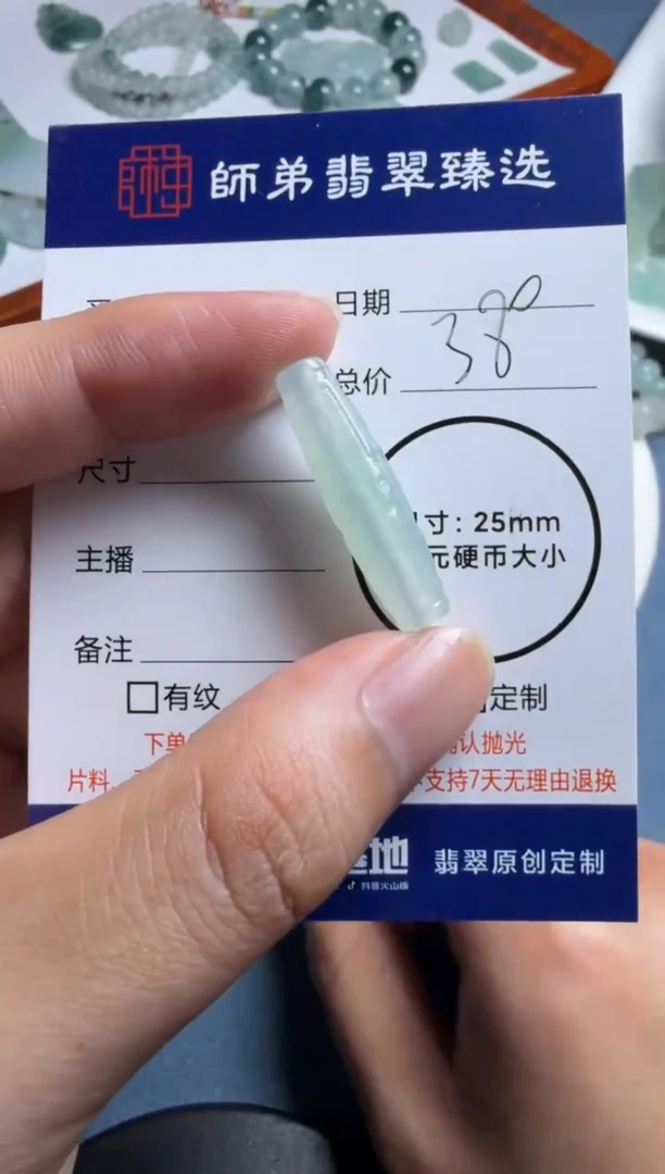 未镶嵌定制翡翠...