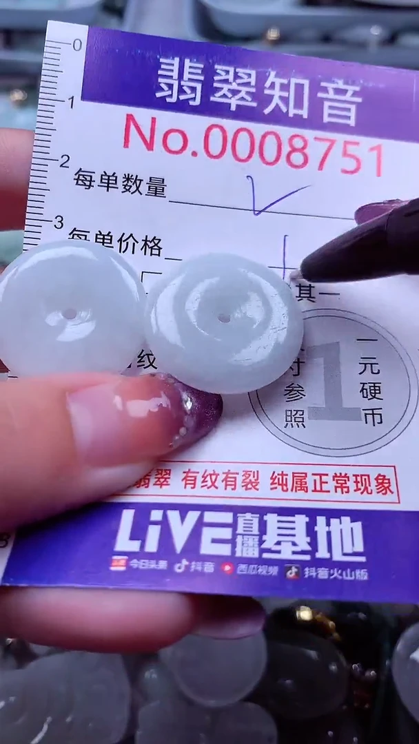 翡翠未镶嵌吊坠(不含链)8751