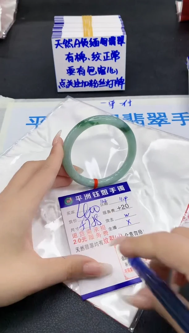 未镶嵌手镯翡翠1