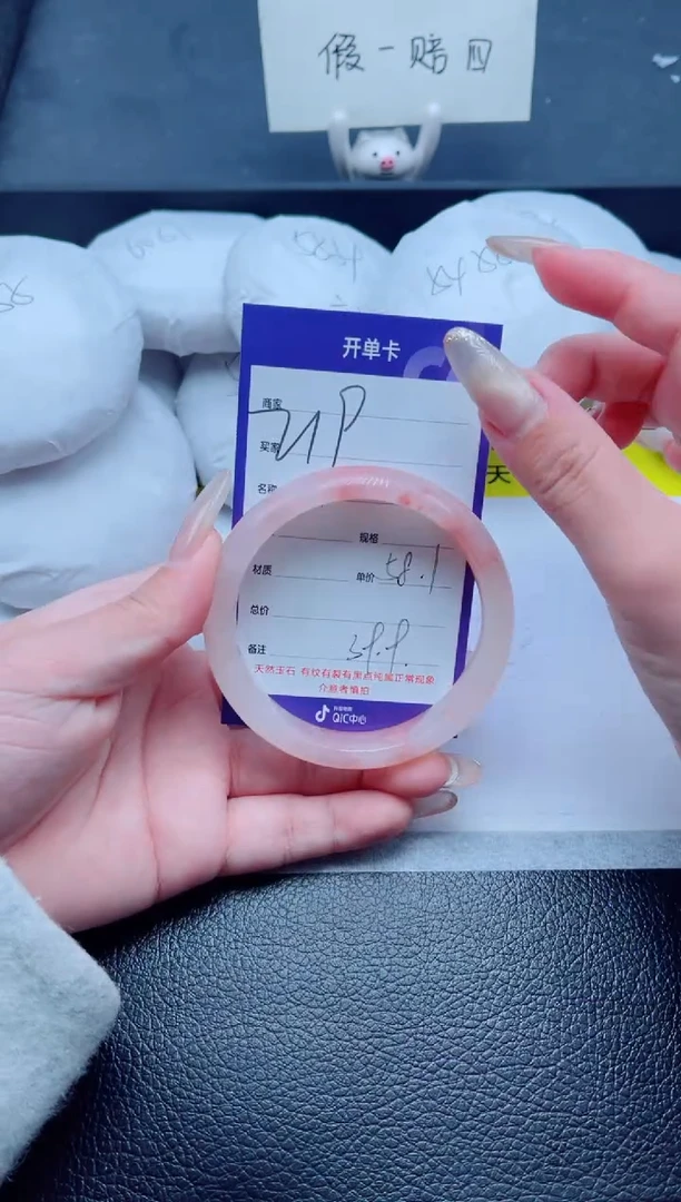 未镶嵌手镯石英质玉（金丝玉）219-58