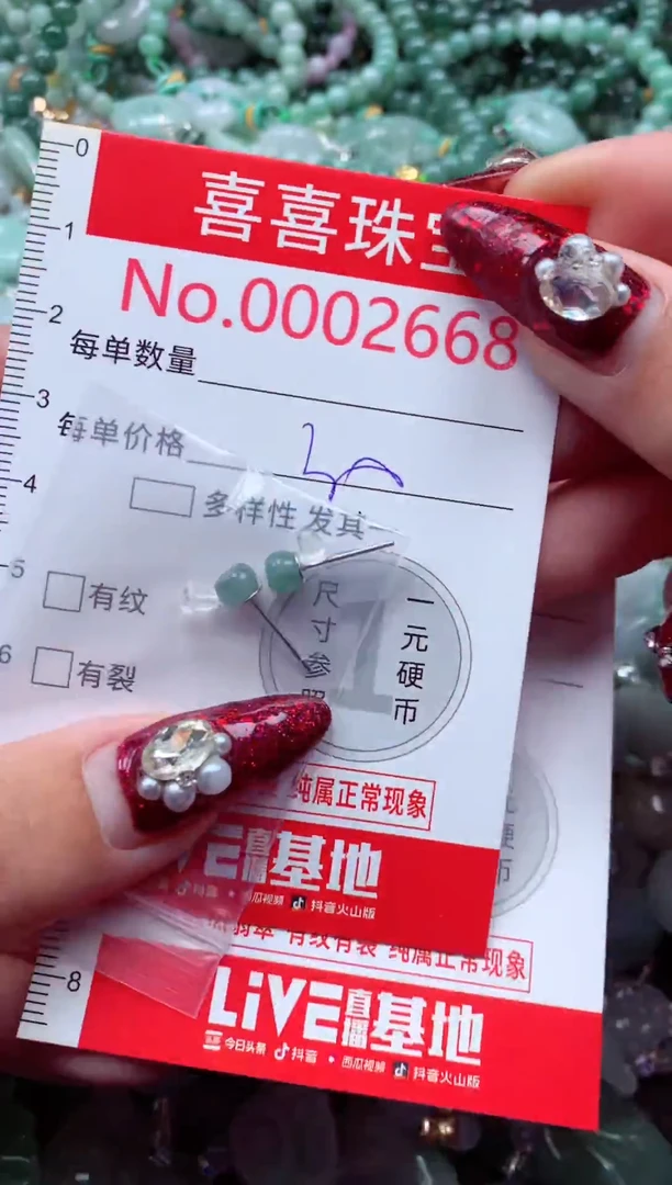 颈饰未镶嵌翡翠2668