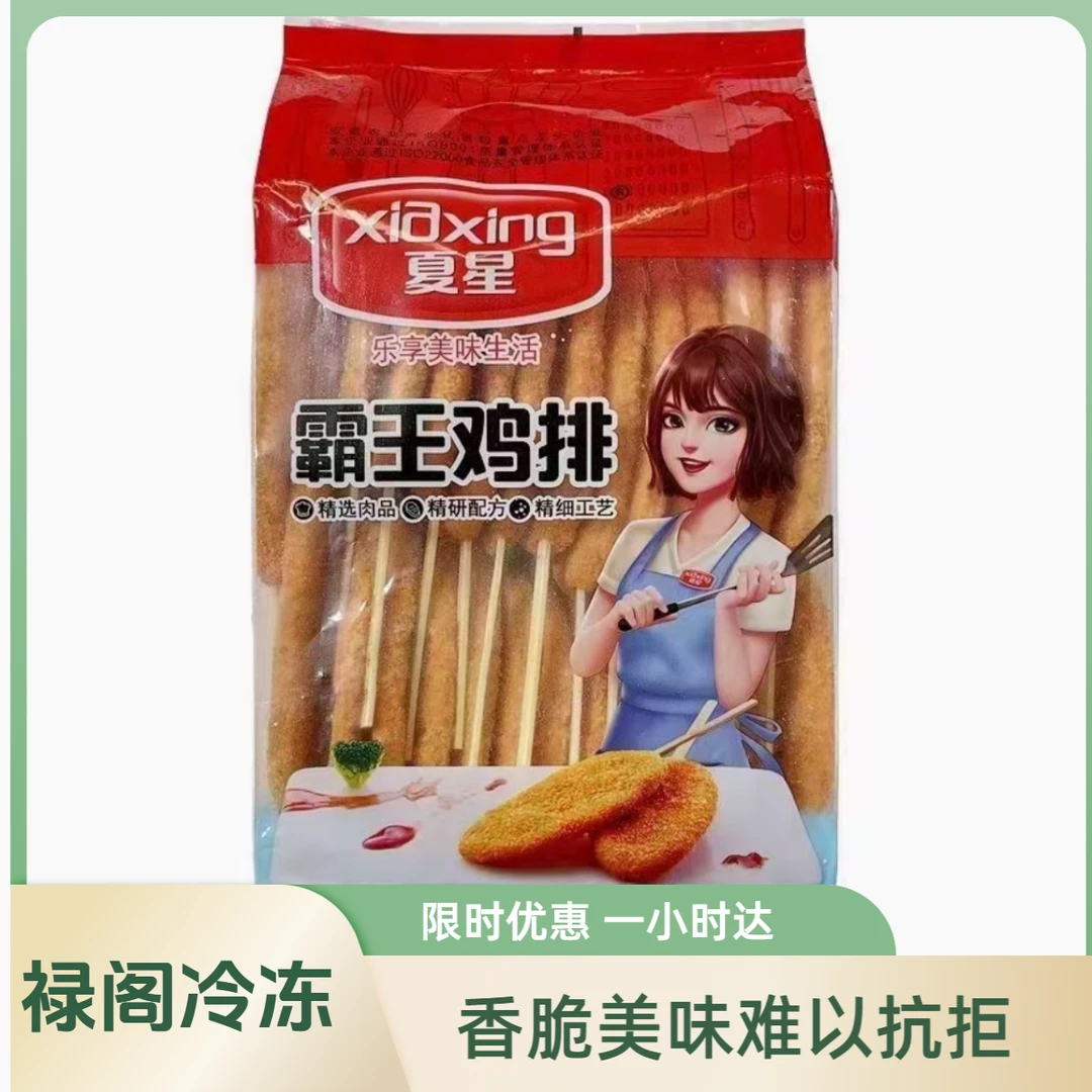 【腌制美味】霸王鸡排外酥里嫩美味小零食/1000g