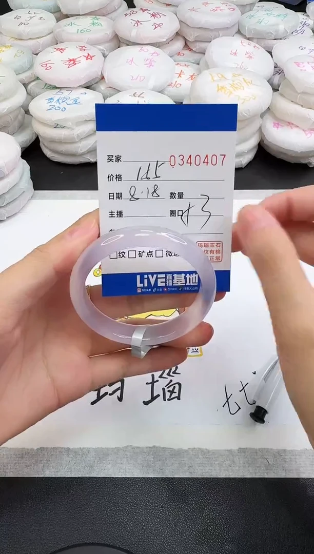 玛瑙/玉髓手镯未镶嵌蛋*.0407