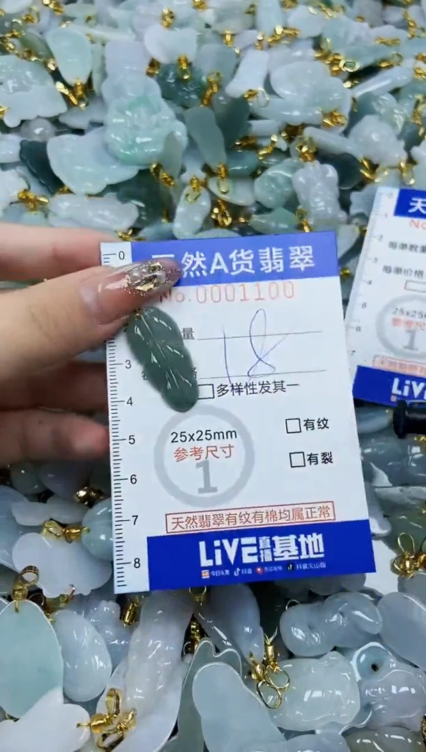 翡翠未镶嵌颈饰天然A货翡翠