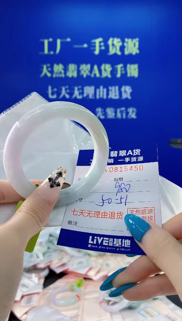 未镶嵌手镯翡翠50