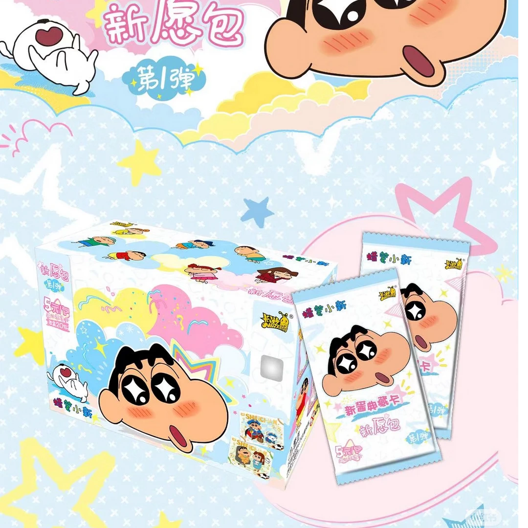 【新人福福】卡游蜡笔小新新愿包收藏盲盒拆卡