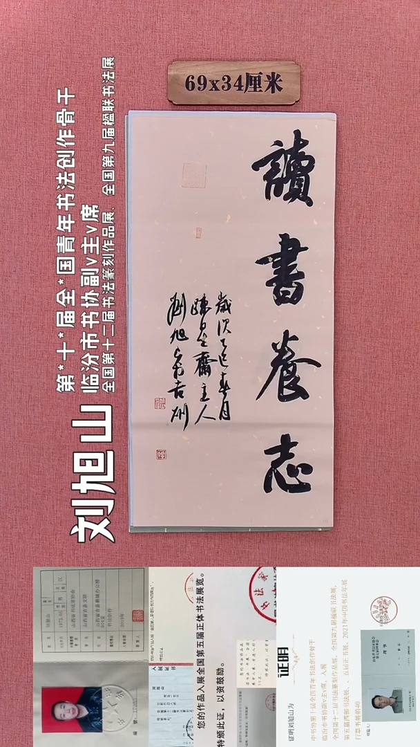 书法339        刘老师书法作品