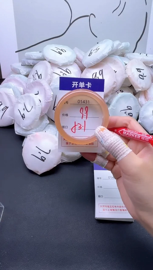手镯玛瑙/玉髓未镶嵌1431