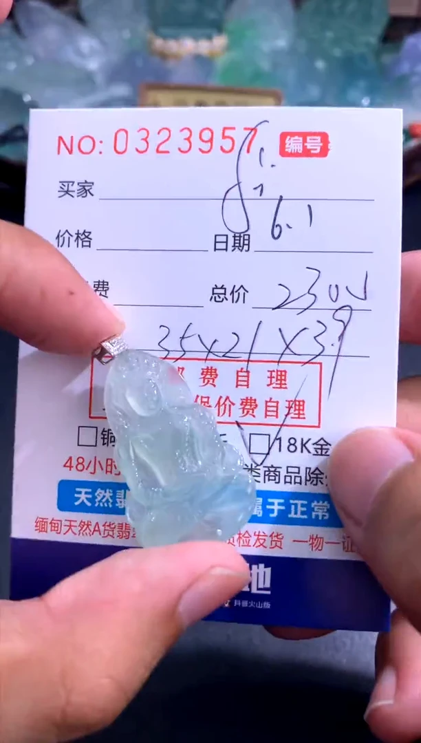 翡翠未镶嵌颈饰好好