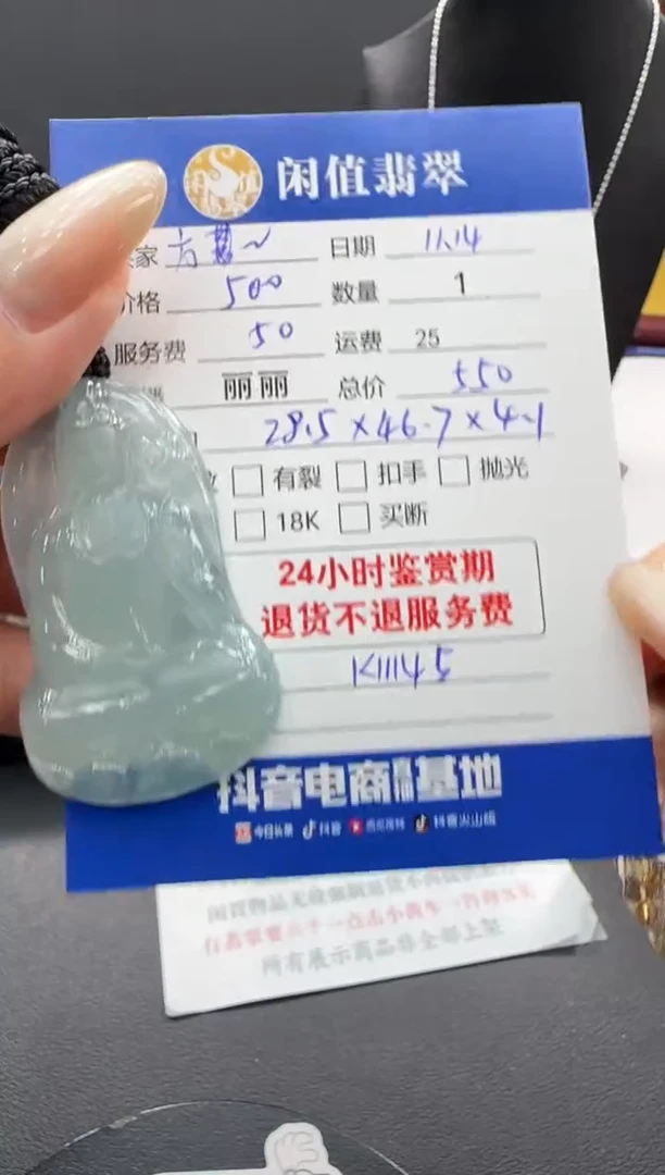 颈饰未镶嵌翡翠方*翡翠吊坠