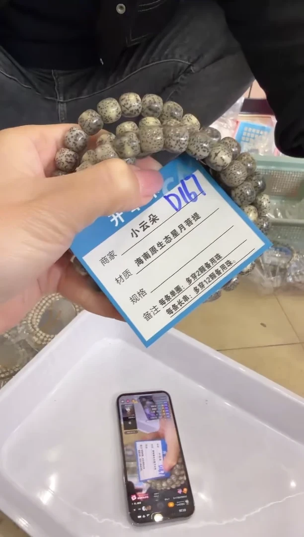 吊坠星月菩提D167