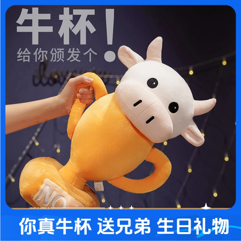 你真牛杯 牛杯no1 送兄弟 送闺蜜  男生女生日礼物 鲨杯生日礼品