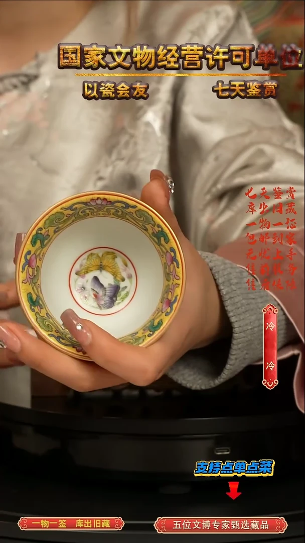 清杯矾红内绘蝴蝶纹赏杯