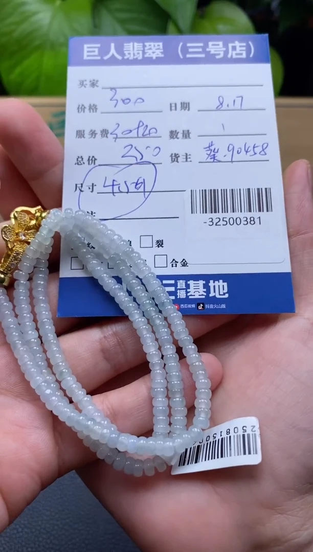 颈饰未镶嵌翡翠多人-32500381