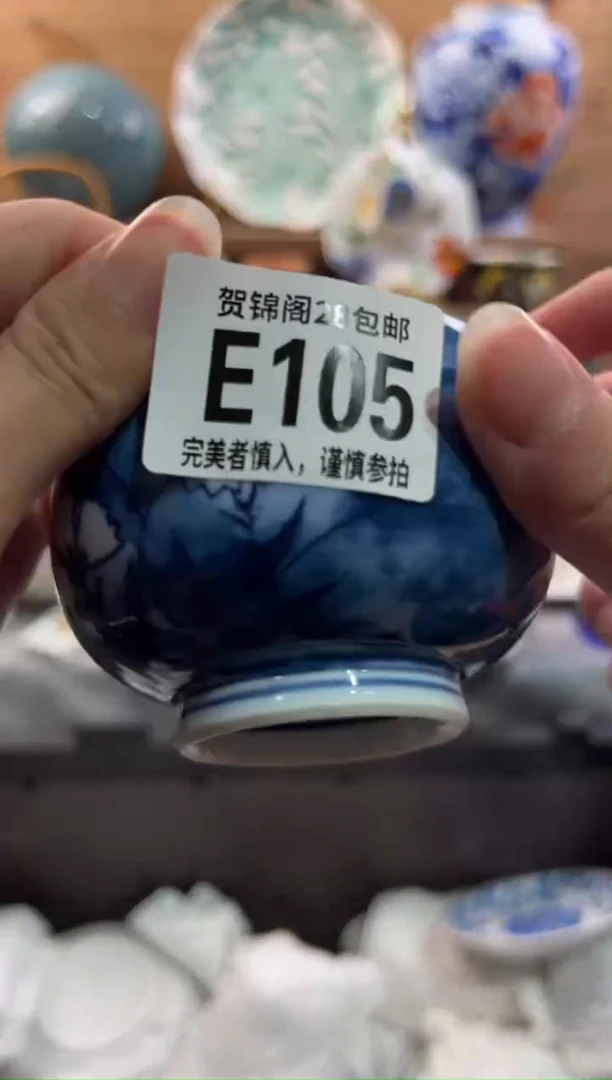 瓷片舍***得     E105