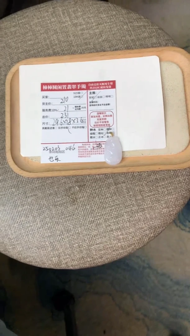 【闪购商品】翡翠颈饰18K金镶嵌250203046